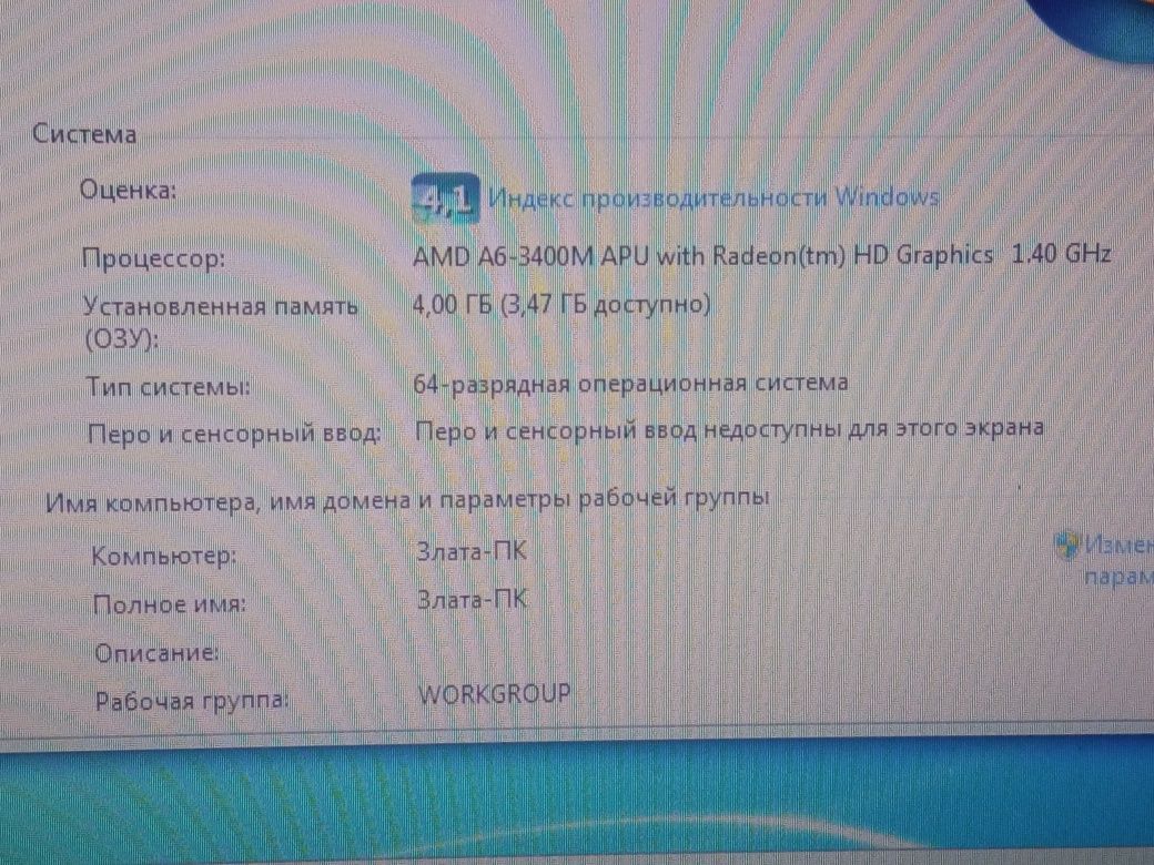Продам ноутбук Ленова Z575