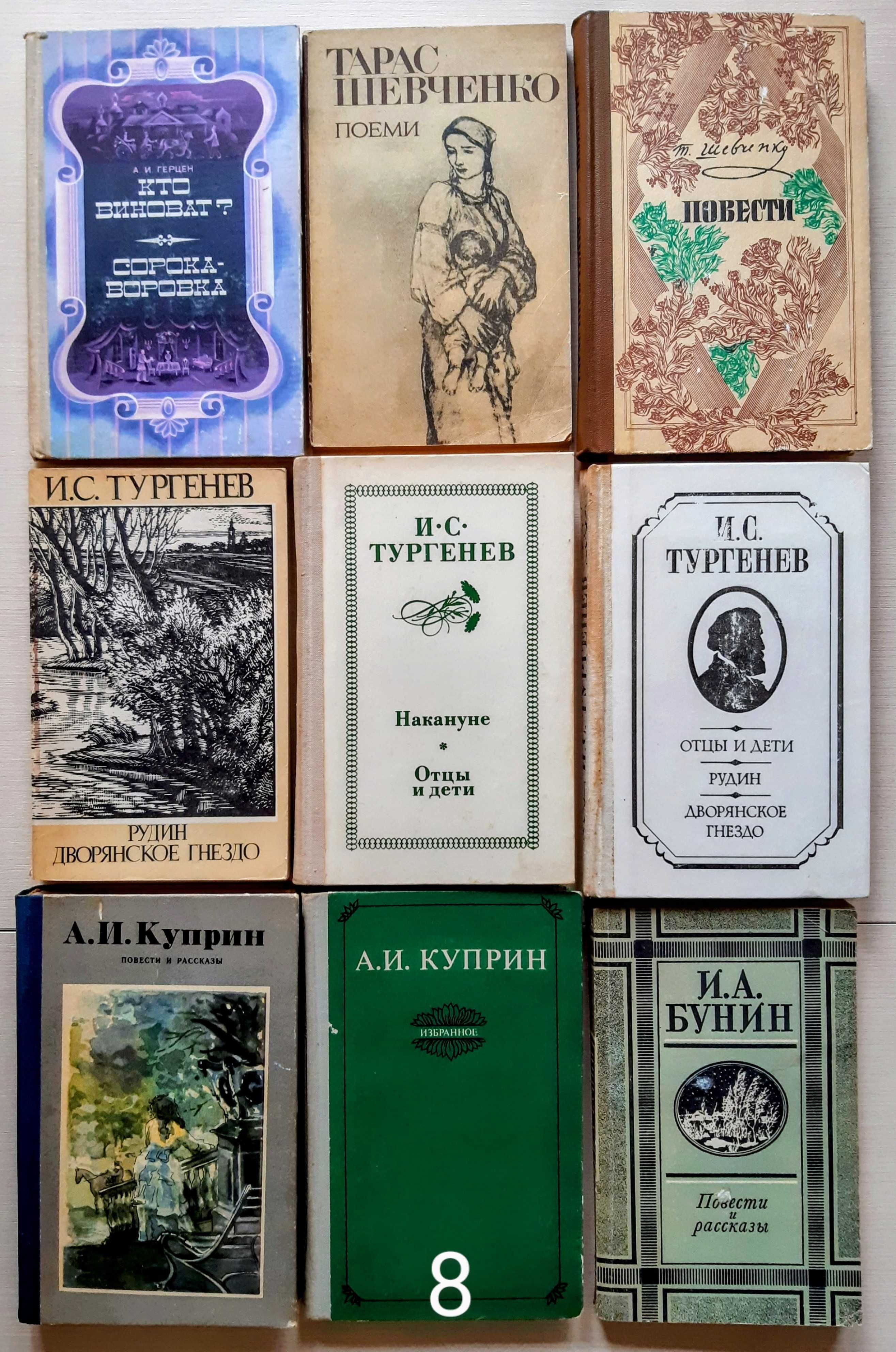Моэм,Хемингуэй,Пикуль,Борн,Свифт,Твен,Перро,Шевченко,Тургеньев,Бунин