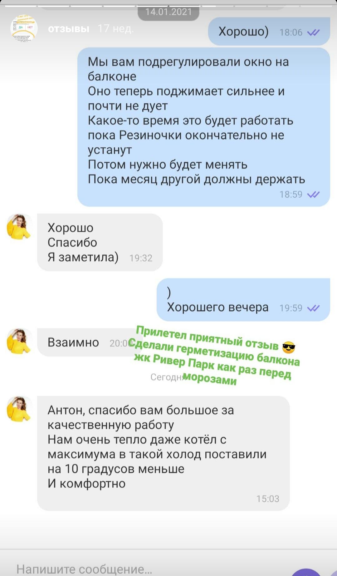 Высотные работы, Ремонт фасадов, швов, козырька, балкона. Утепление