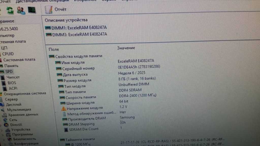 Модуль пам'яті  DDR4 8GB+8GB 2400 MHz eXceleram Почти новая