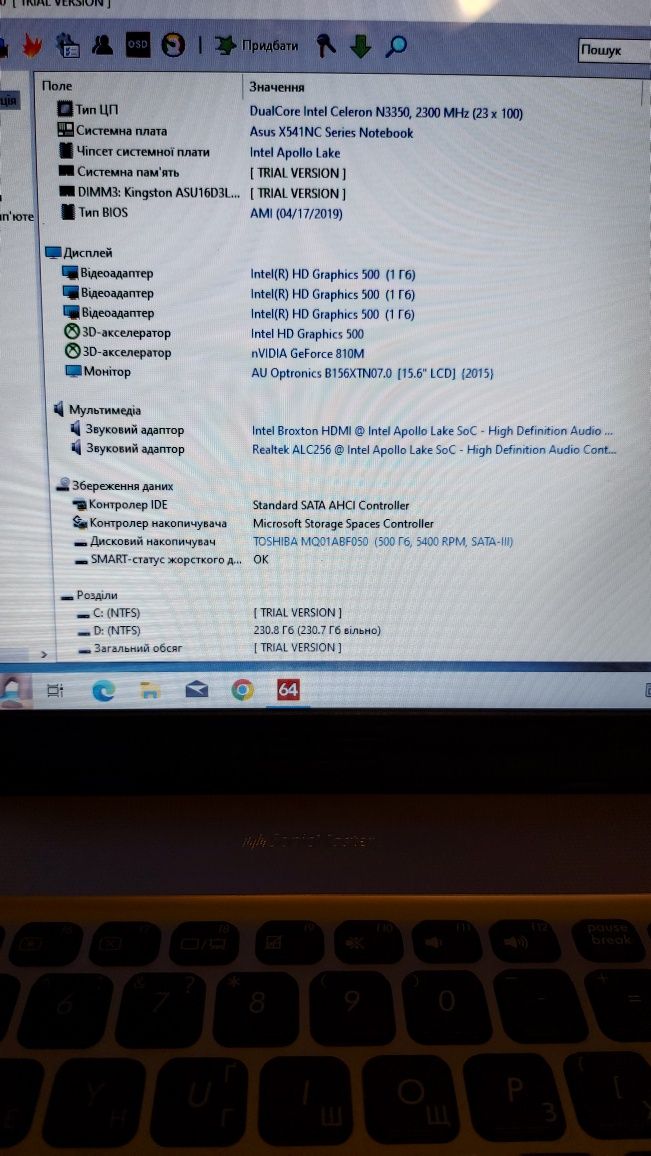 Ноутбук для навчання Asus x541nc 15.6 4gb/500gb хороший стан
