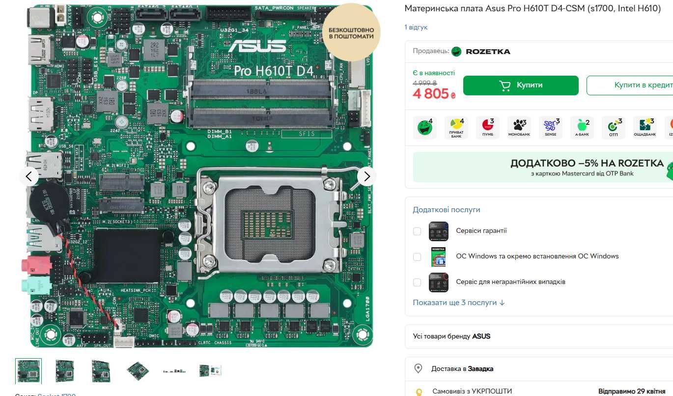 Материнські плати Socket 1700 H610I Mini-itx