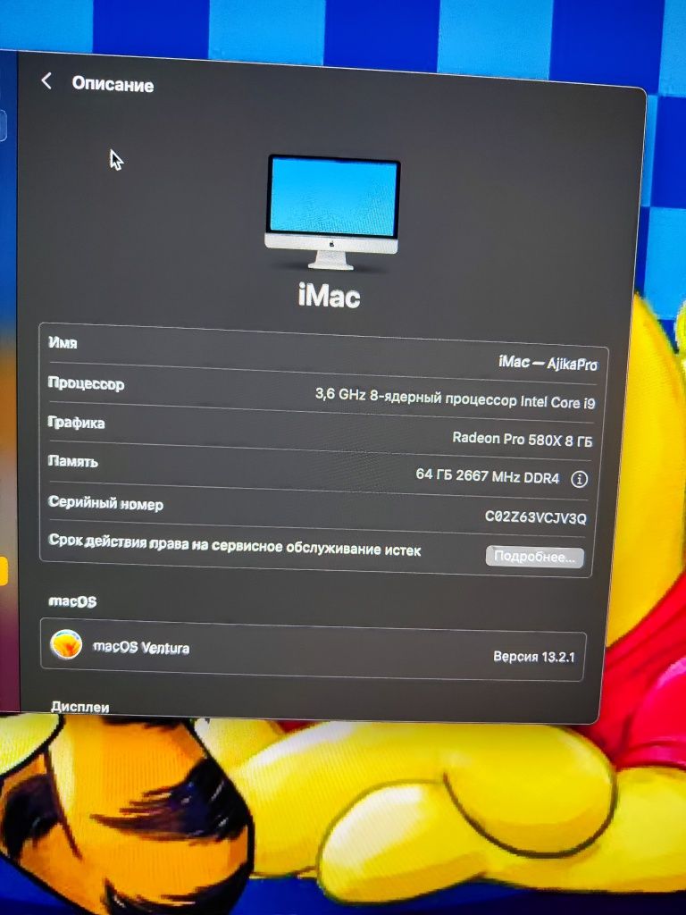 Imac 5k 27 2019 i9 64озу 3тб