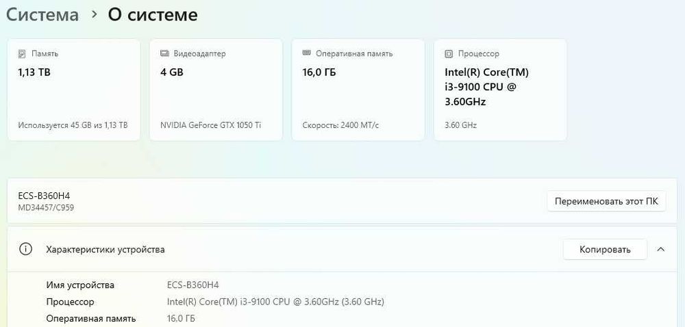 Ігровий ПК, i3-9100, 16 ГБ DDR4, GTX 1050 Ti, SSD + HDD, Wi-Fi, Win 11