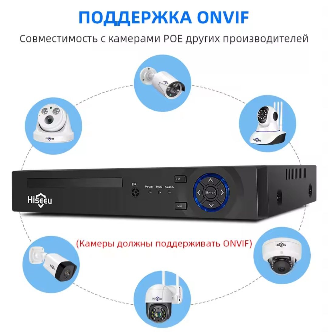 Hiseeu H.265 POE, 4K,HD ,IP-камера, XMEye ONVIF 8 канальний