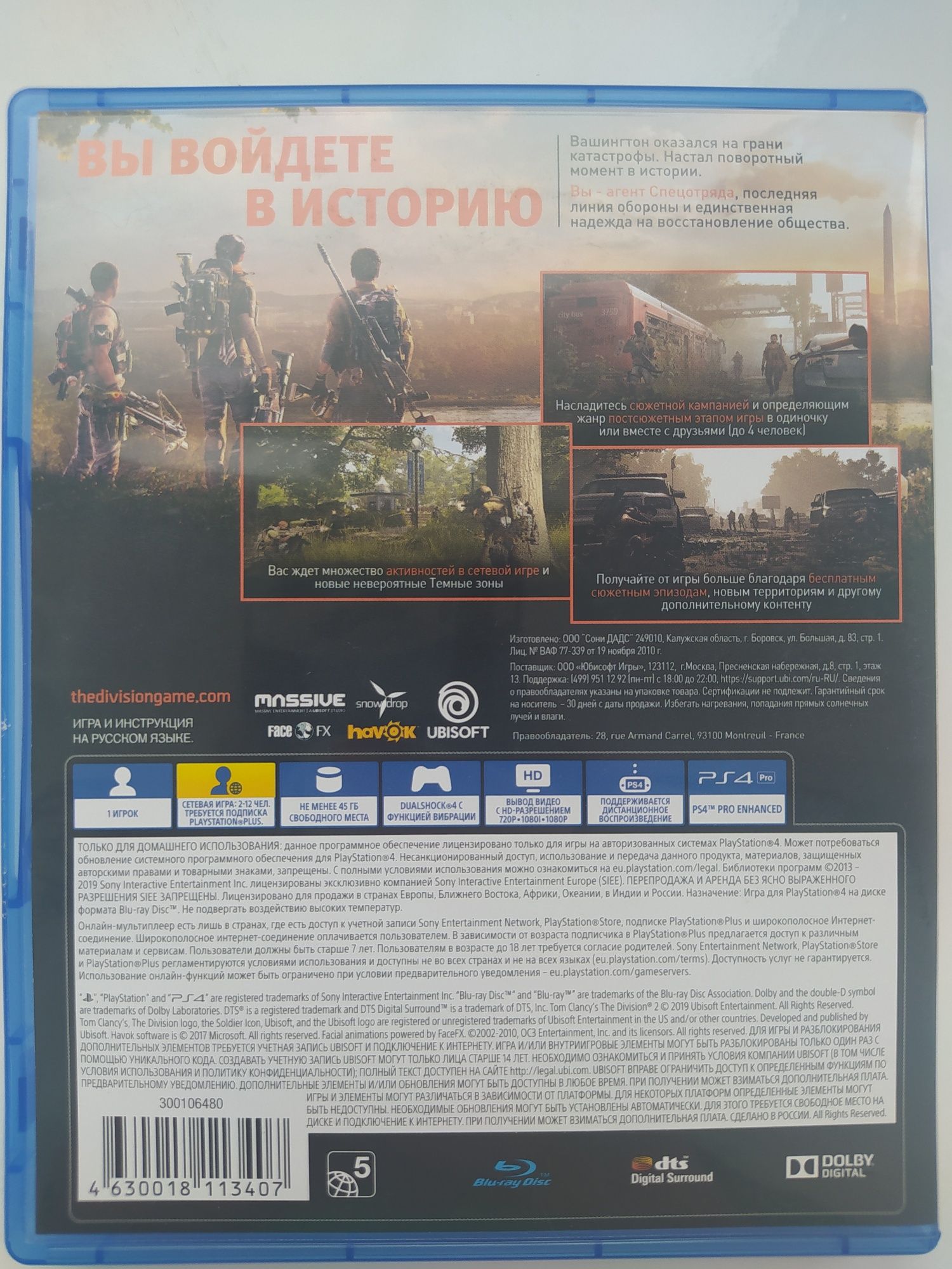 Tom Clancy's The Division 2 PS4