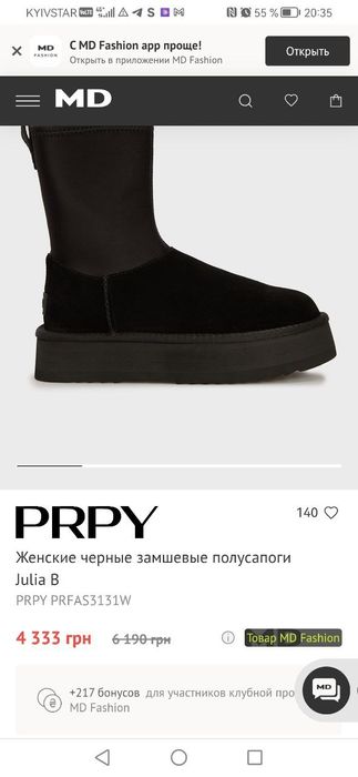 Угги PRPY 38р кожа и чулок