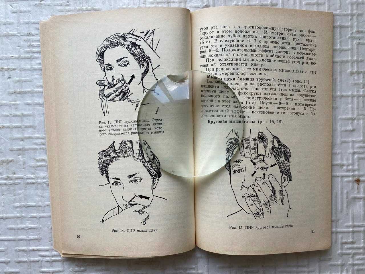 Болезненные мышечные уплотнения. Иваничев Г.А.