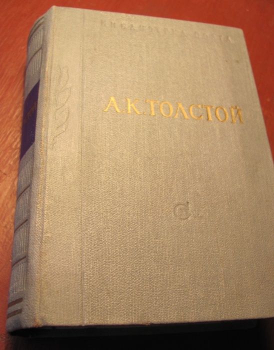А.К.Толстой "Царь Федор Иоаннович".1958г.