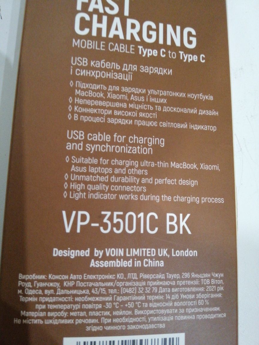 Кабель Voin 3501C BK, Type C to Type C,5A, QC4. 0