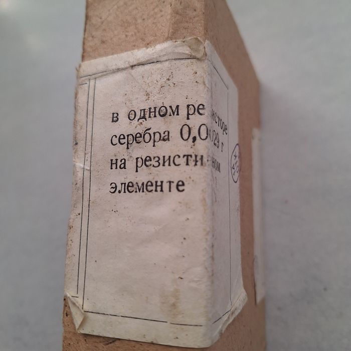 Резистор СПЗ-38в-0.25Вт