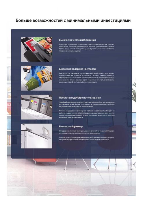 Машина для цифрового кольорового друку Ricoh Pro C5200S