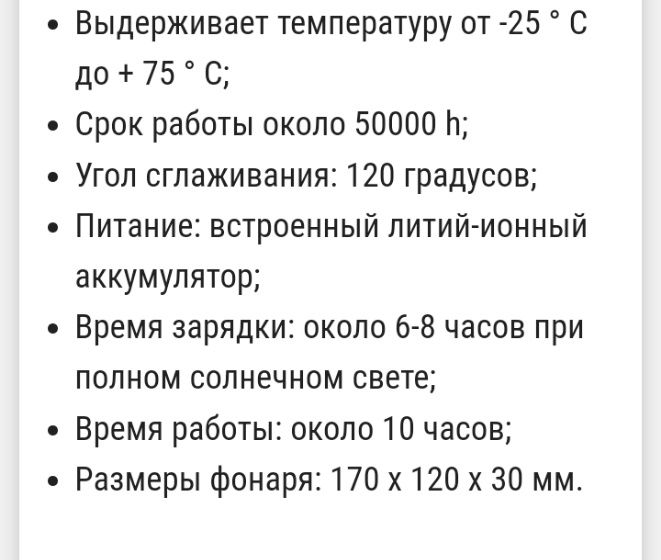 Сонячний світодіодний настінний світильник з датчиком руху УТ 140