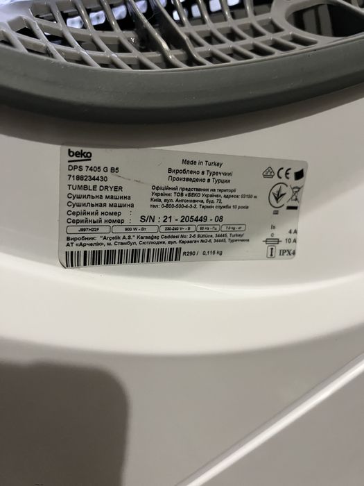 Сушильна машина Beko 2021 рік!!!