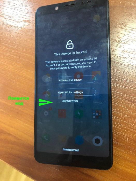 Xiaomi Mi Разблокировка Unlock Ксиоми Ми Redmi Официальное удаление