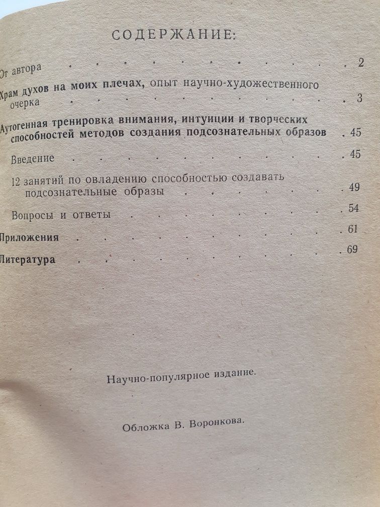 Один шаг за дверь, где скрываются духи. Элдемуров