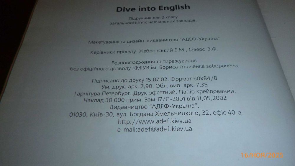dive into english 2 reader