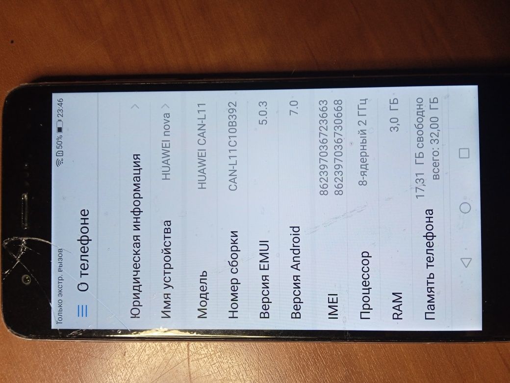 Продам свой huawei nova 32Gb NFC