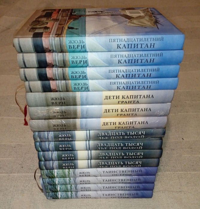 Жюль Верн НИГМА большая книга детские книги для детей