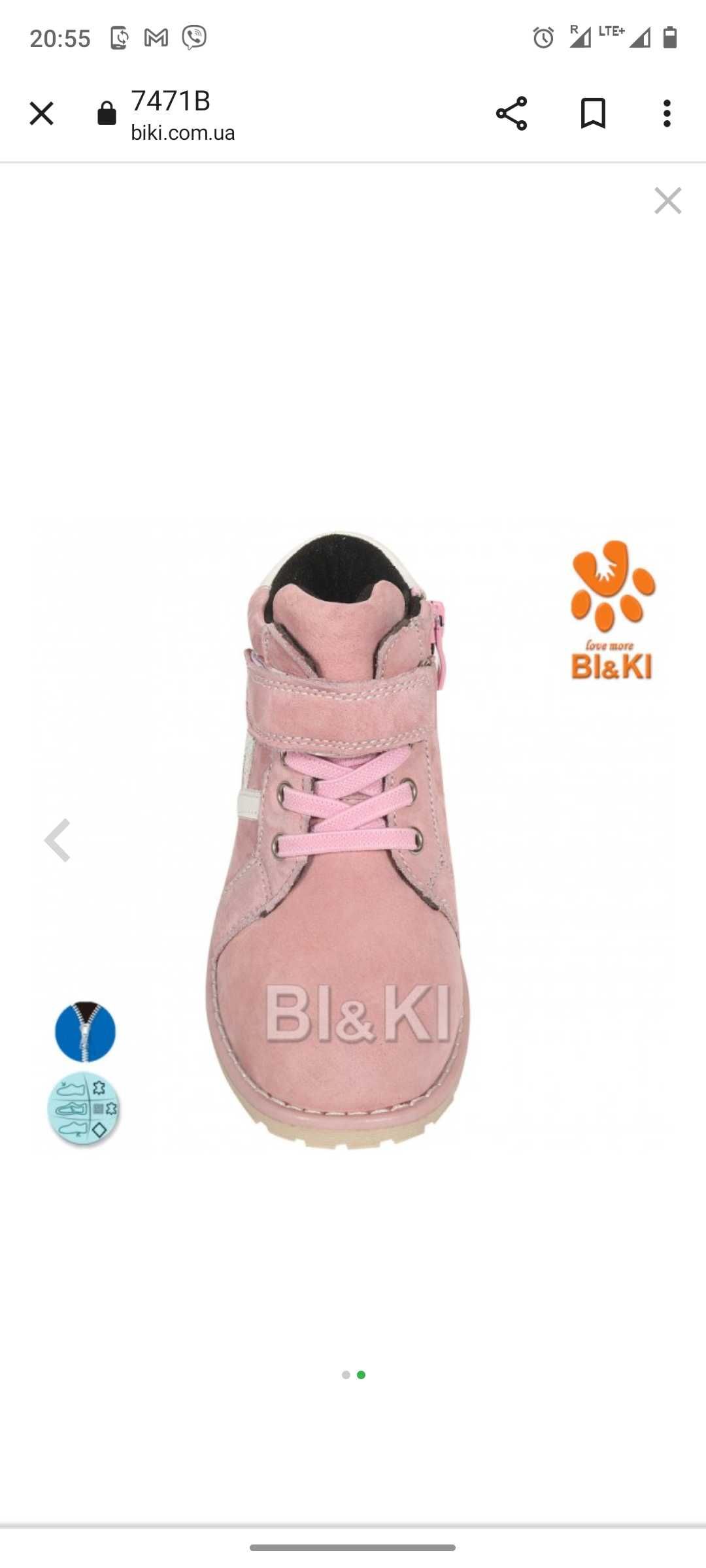 Buty, Bi & ki, 30r. 19,5 sm.