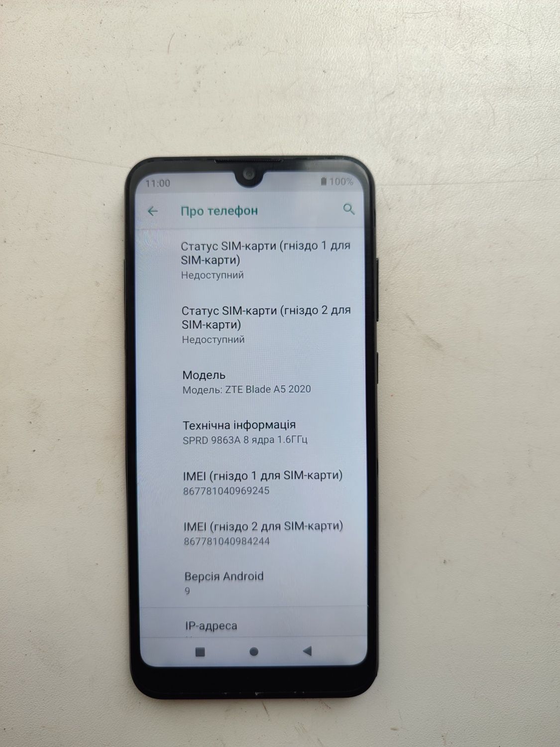 Телефон ZTE Blade A5 2020