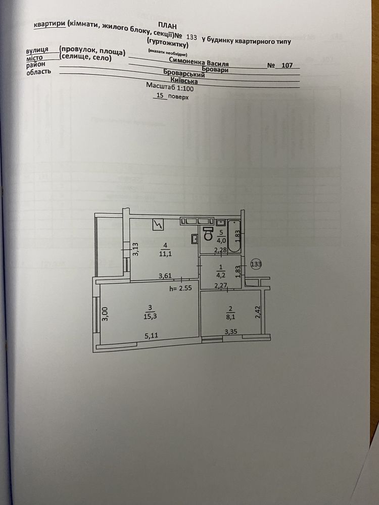 Продам 2-х кімн.квартиру Атлант на Киівський, Епіцентр Бровари.