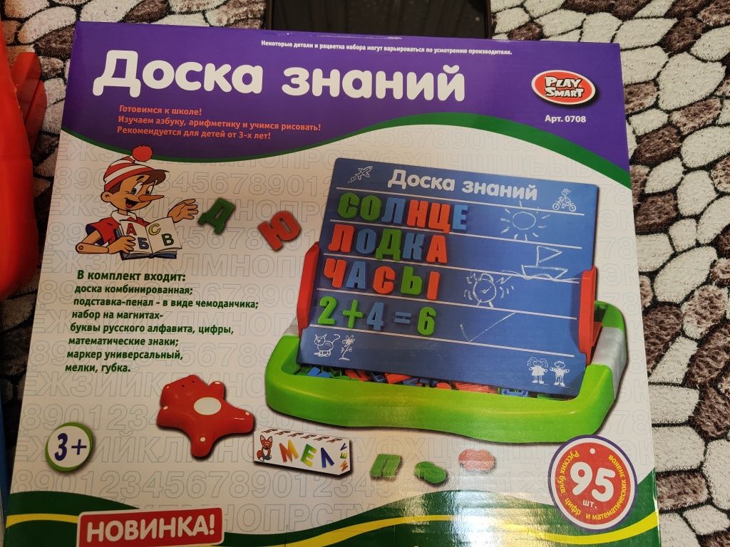 Продам доску знаний