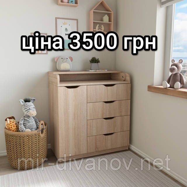 Продам комод з пеленальним