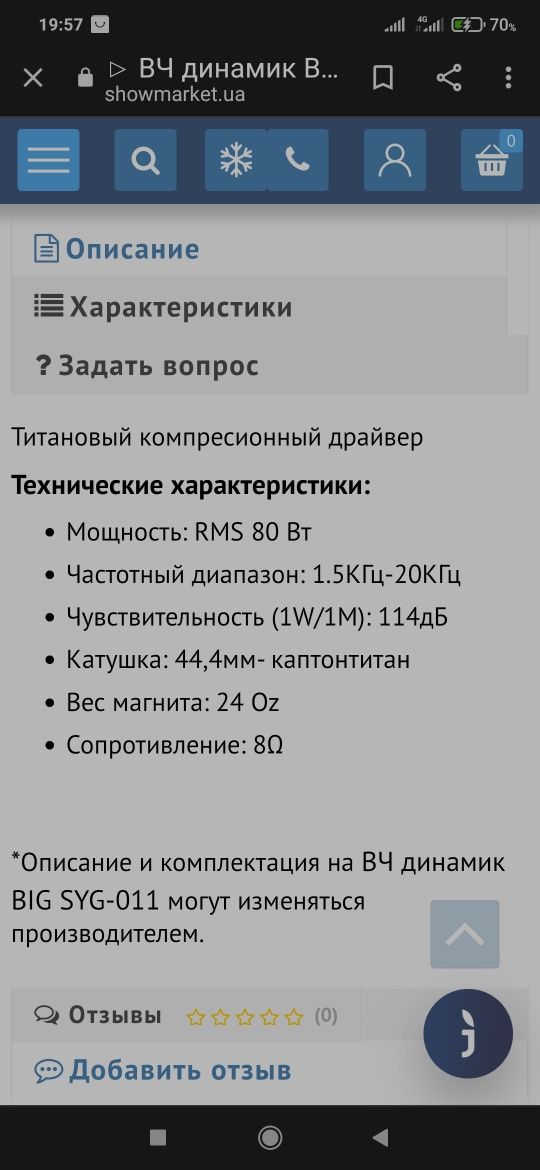 Акустика эстрада топы сабы