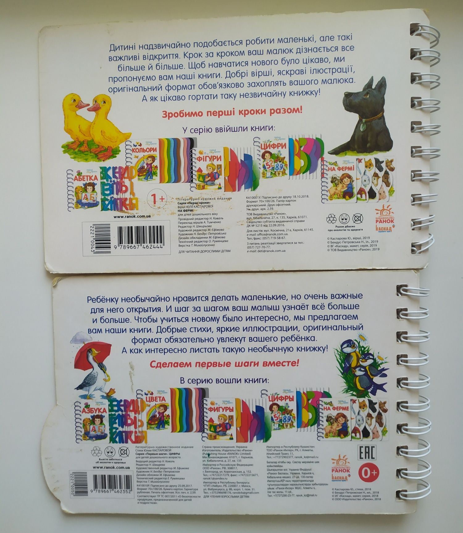 Дитячі книжечки для діток