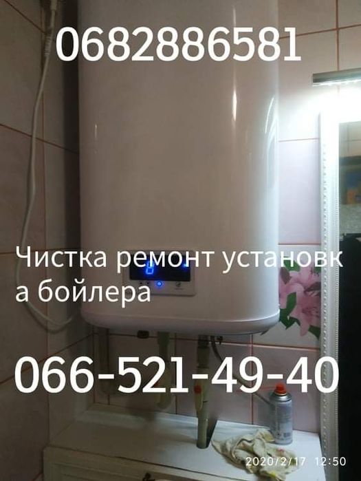 Починим сегодня,Продажа, чистка, ремонт бойлеров всех марок.