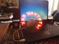 Вентилятор USB с LED свечением "ХАЙ ЩАСТИТЬ!" 5V и 220V