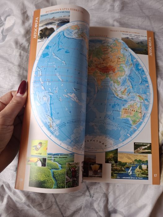 Новий Атлас 6 клас