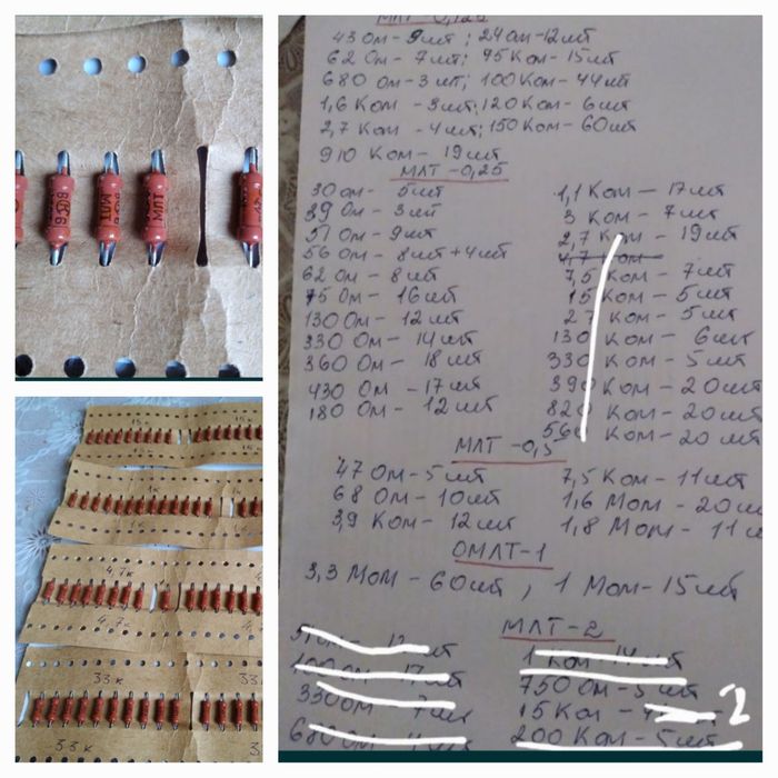 Сопротивления  МЛТ 0.125-2ом,ППБ,СП-2,СП-5,ПП-2,СП4-1,ПЭВР-50,С5 35В,П