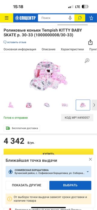 Ролики дитячі 26-29 розмір tempish kitti baby skate