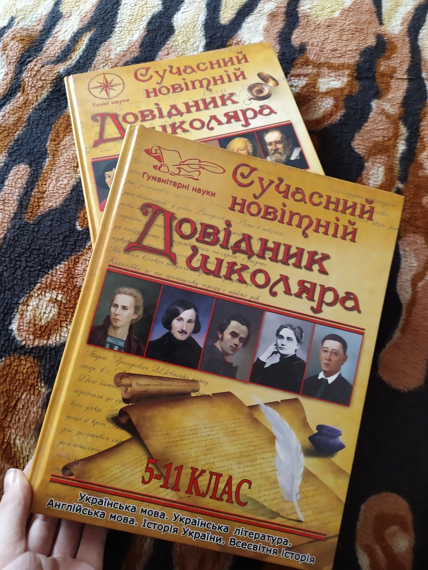 Книги енциклопедії