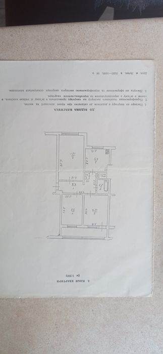 Продам трикімнатну квартиру