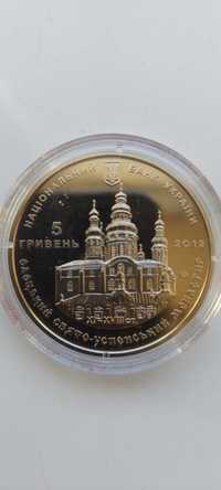 Монета Елецкий Свято-Успенский монастырь 5 грн