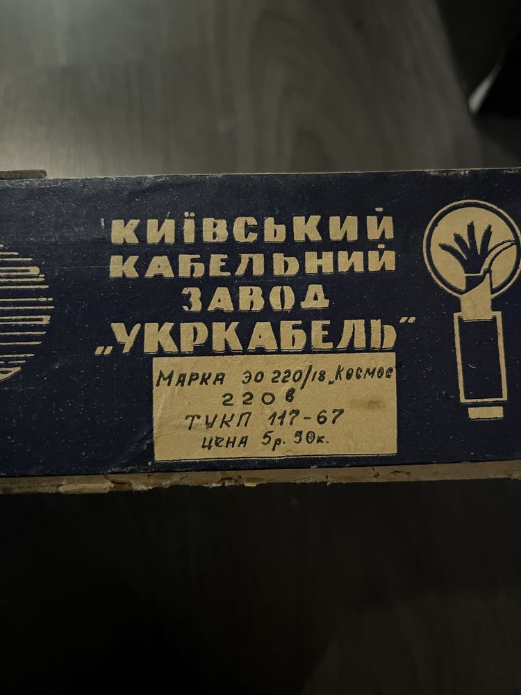 Гірлянда космос срср 67 року