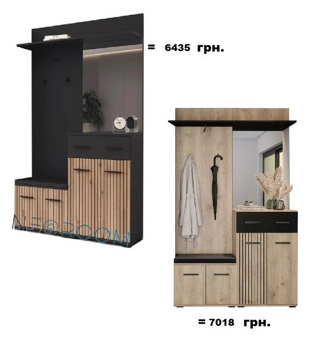 Прихожая АМБРЕ (комплектом или все элементы отдельно).В наличии.