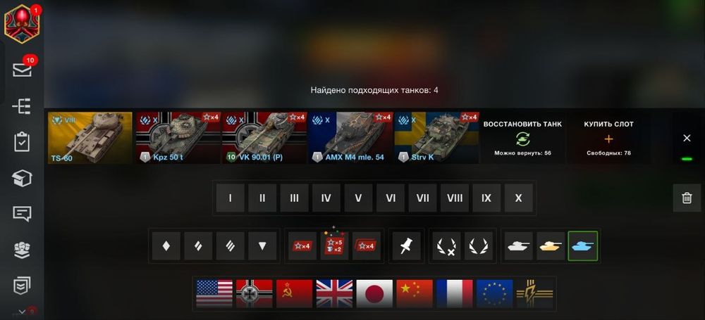 продам аккаунт в WoT blitz