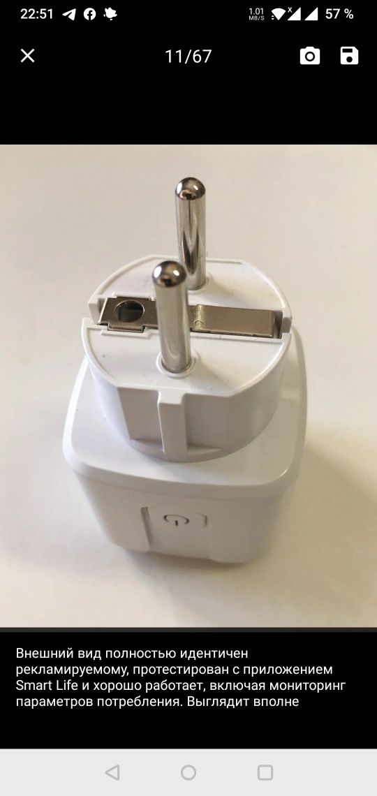 Умная WiFi розетка 16A, 20A