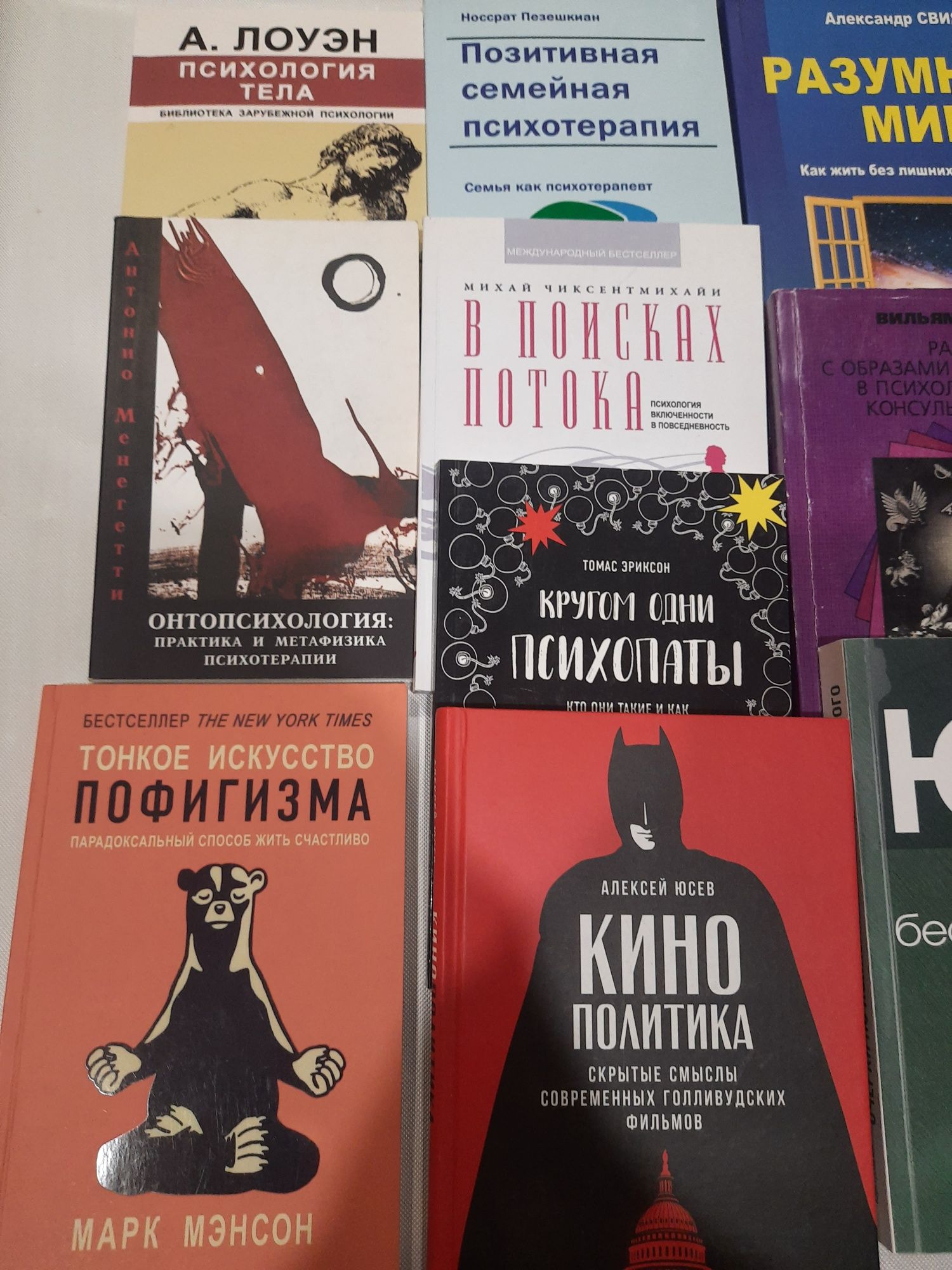 Книги по психологии