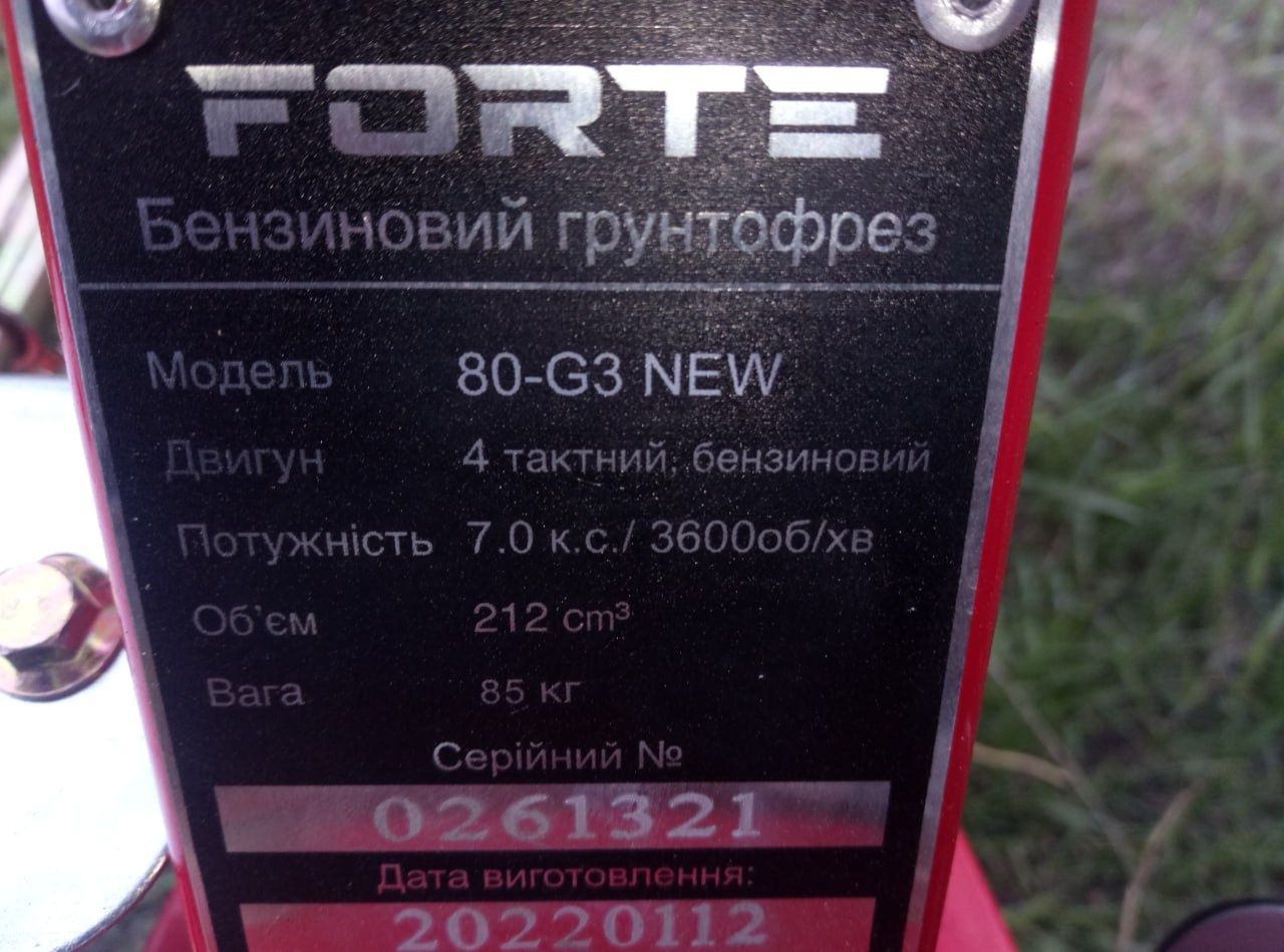 Продам мотокультиватор Forte 80-G3 New