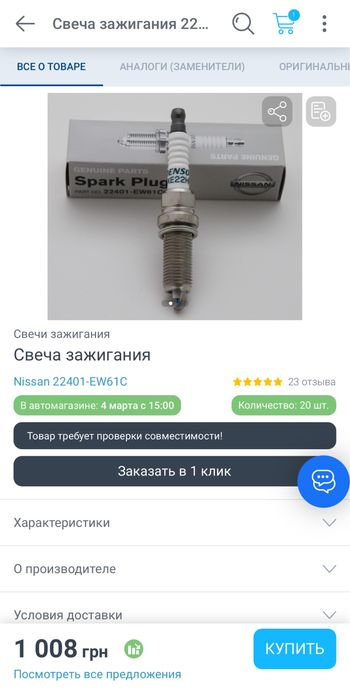 Свечи Nissan/Infiniti 22401-EW61C/Denso FXE22HR11. Оригинал.Новые