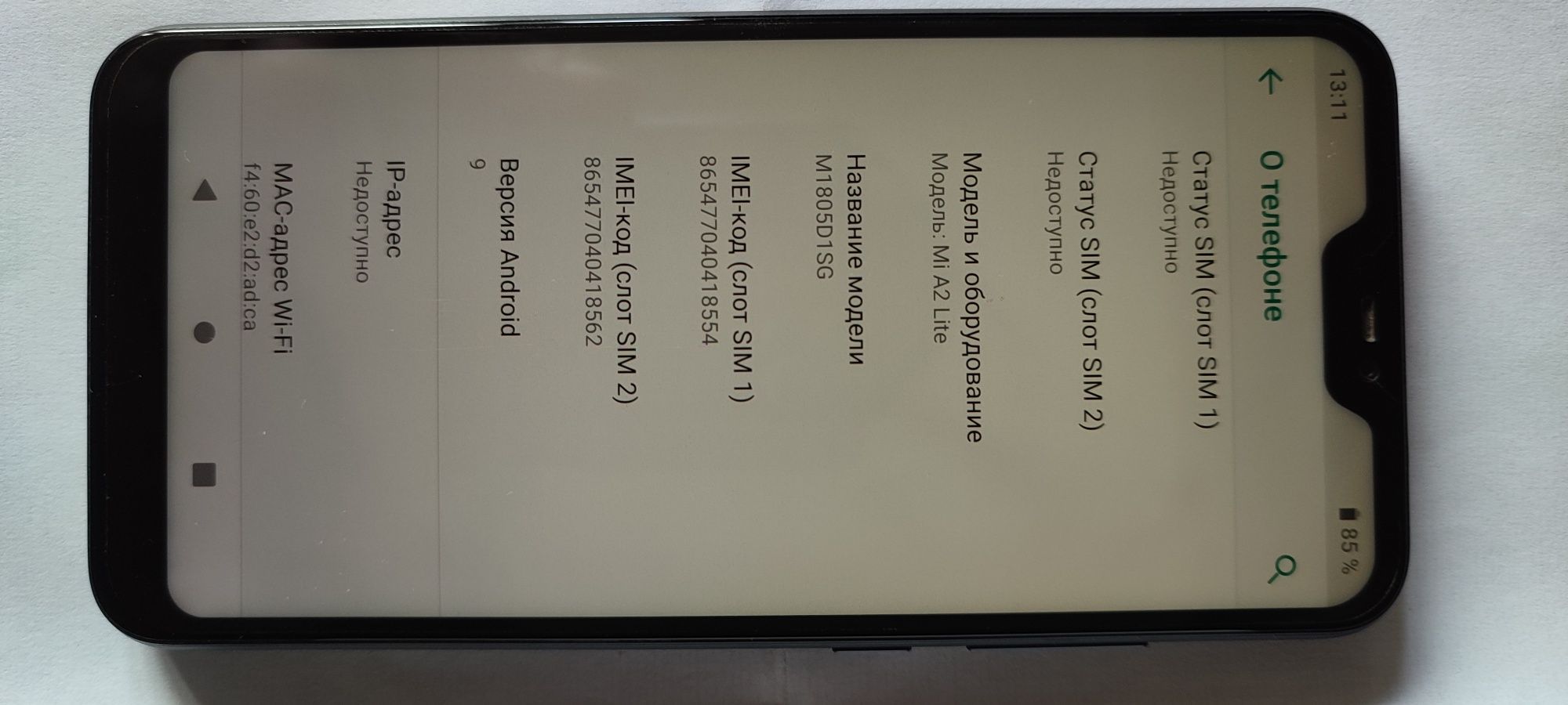 Продам телефон XIAOMI Mi A2 Lite.