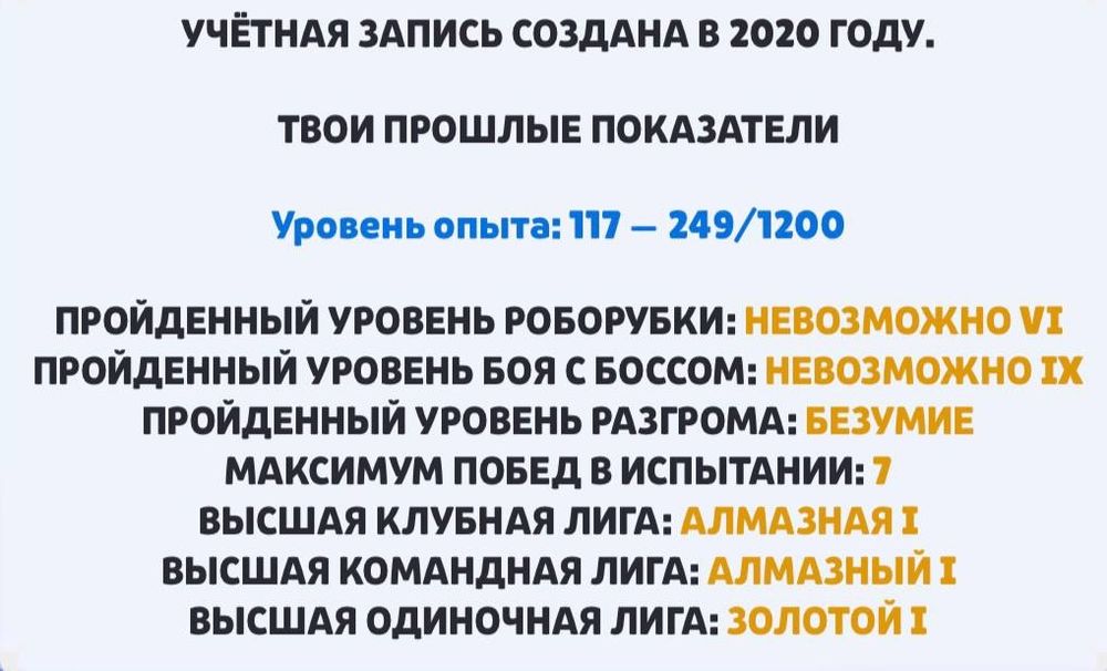 Акаунт Brawl Stars