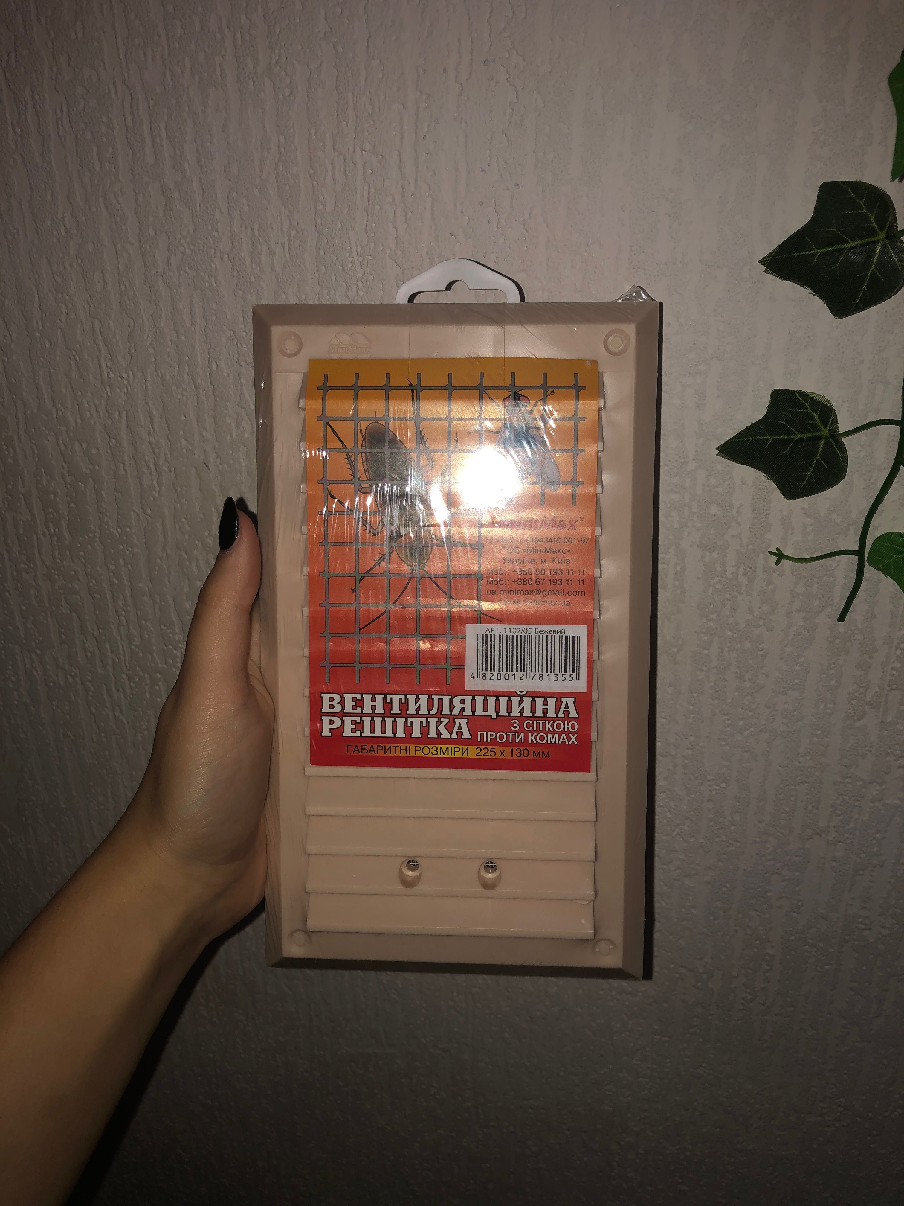 Сітка/решітка для вентиляції. Засіб від тарганів
