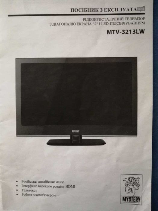 Телевізор Mystery MTV-3213LW Black, диагональ 32