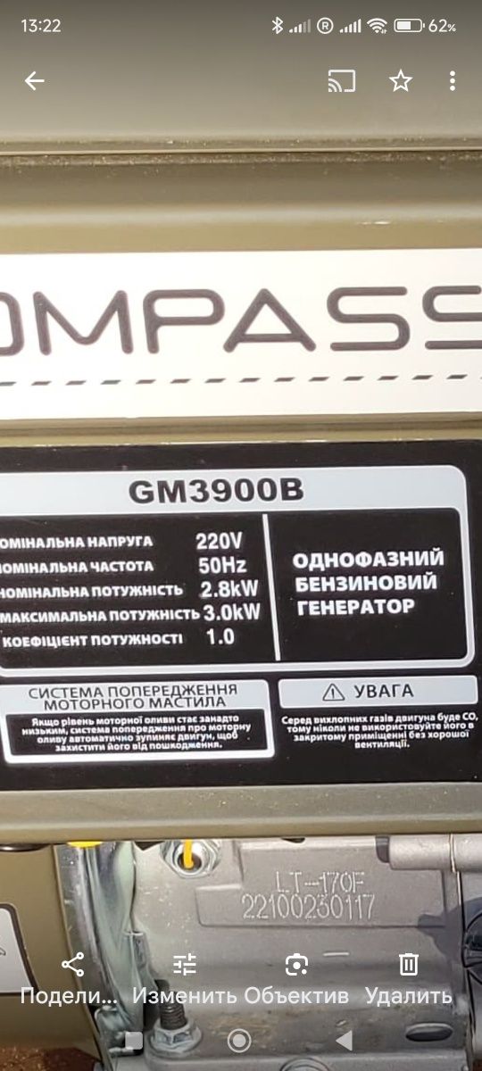 Борисполь.Пишите в сообщения.Новый бензиновый генератор Comрass